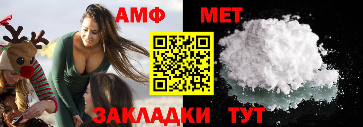 АМФЕТАМИН 97%  АМФ  Amphetamine  Вход с VPN  Георгиевск 
