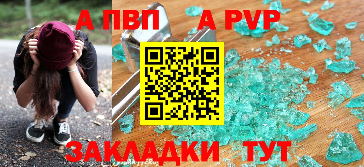 Alfa_PVP VHQ  Альфа ПВП  Вход с VPN  Георгиевск  Альфа ПВП мука 