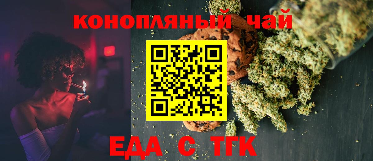 Георгиевск  Canna-Cookies конопля  Вход с VPN 