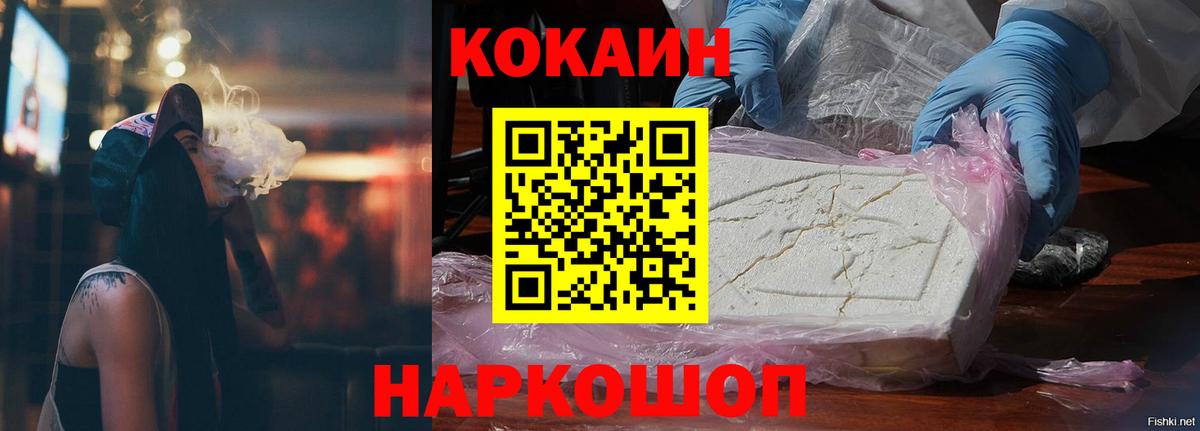 Cocaine Боливия Георгиевск