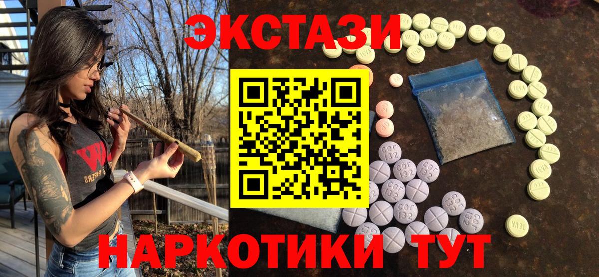 Экстази TESLA Георгиевск