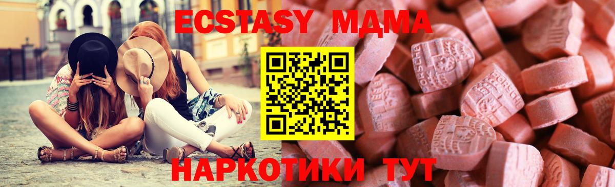 Георгиевск  Экстази 280мг  Ecstasy mix  Вход с VPN 