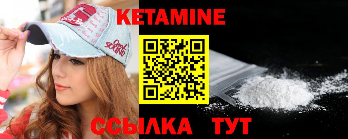 Кетамин VHQ Георгиевск
