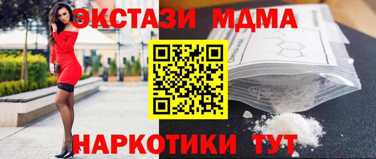 MDMA кристаллы  Вход с VPN  Георгиевск  МДМА VHQ 