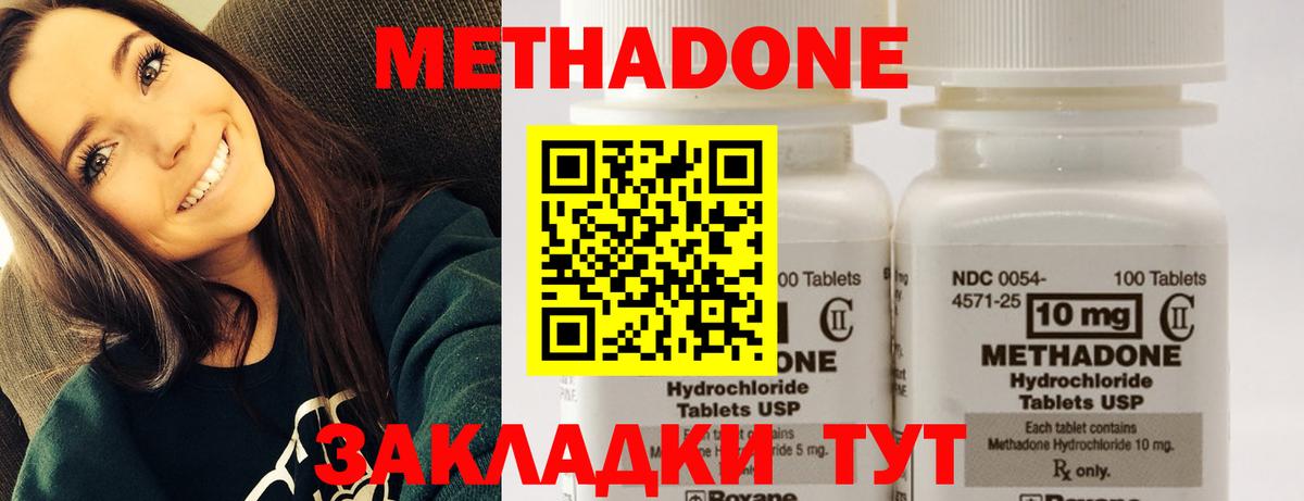 blacksprut онион  МЕТАДОН methadone  Вход с VPN  Георгиевск 