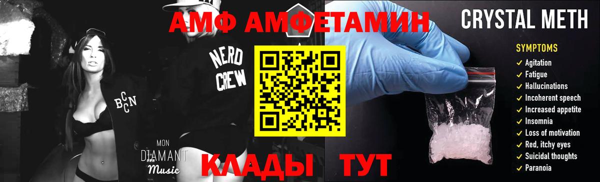 Георгиевск  Первитин Methamphetamine  Метамфетамин  Вход с VPN  Первитин Methamphetamine 