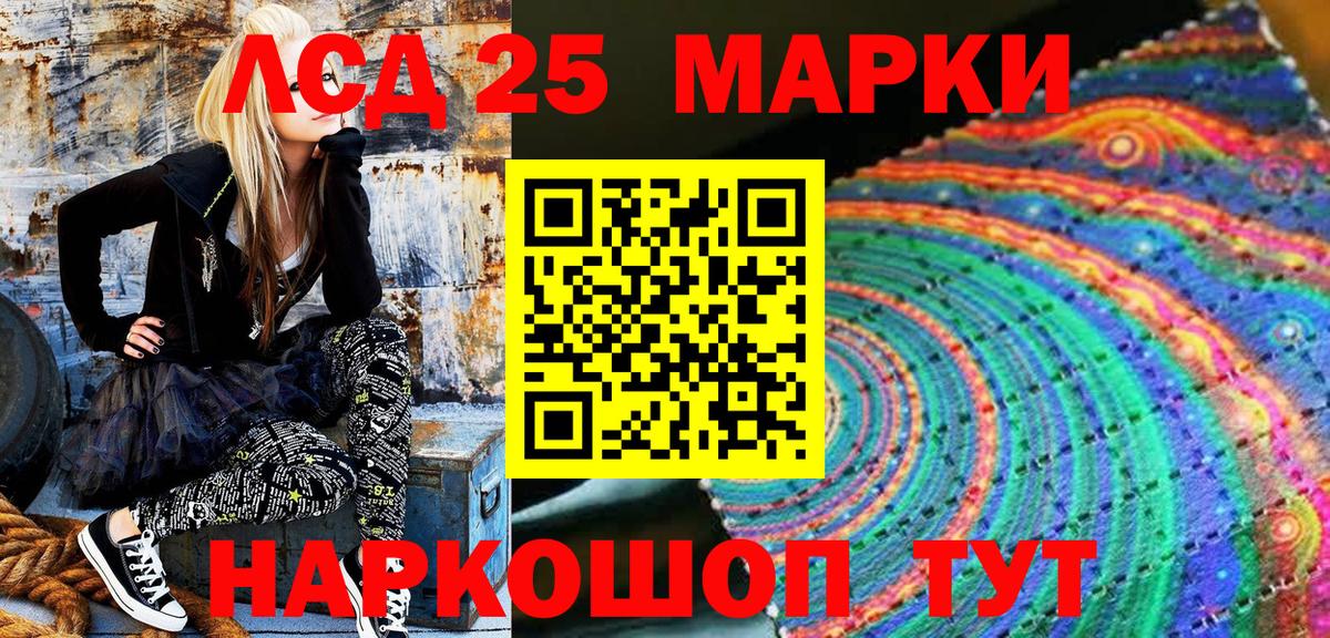 Марки NBOMe 1,5мг Георгиевск