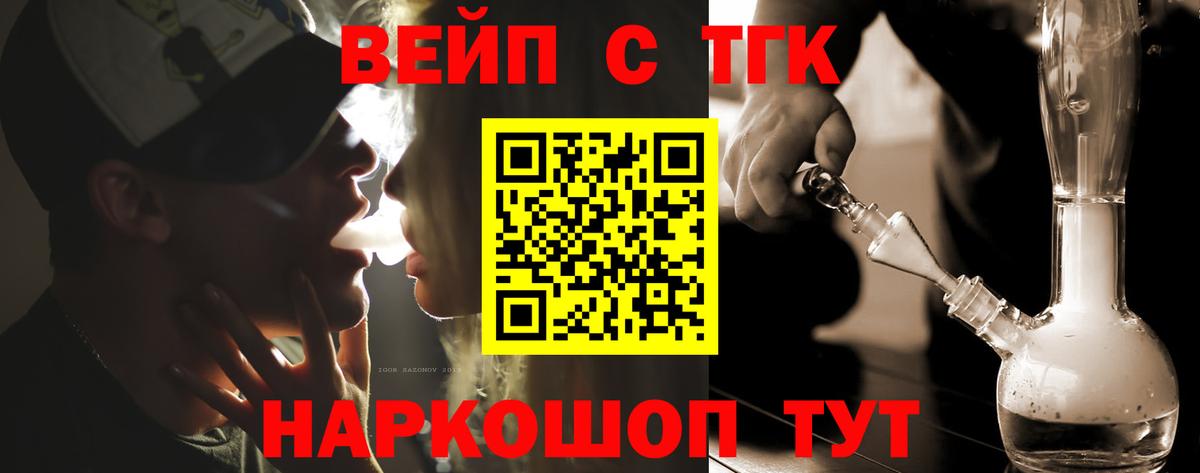 ТГК THC oil Георгиевск